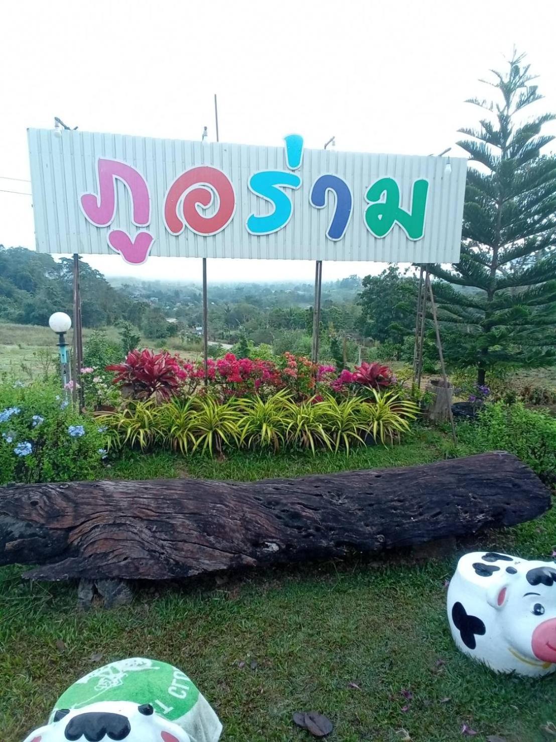 Phu Aram Khao Kho Resort Zewnętrze zdjęcie